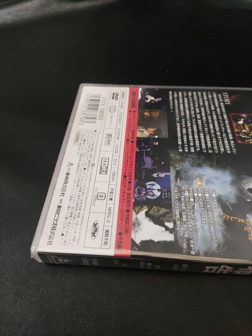 〇（63e）未開封　宣戦布告('02ウィル)