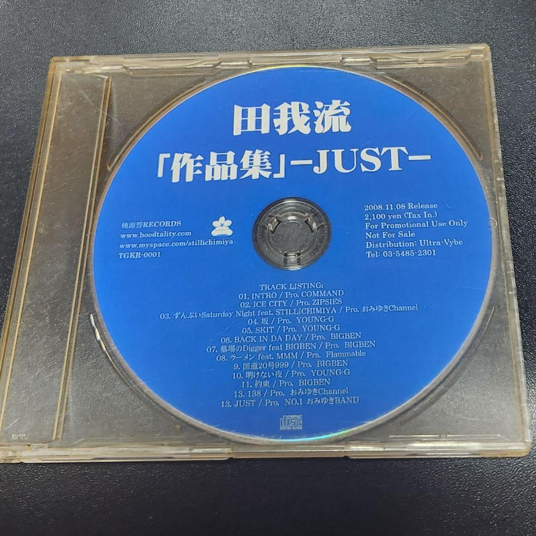 【極希少】田我流 矢作の小鉄/DONKIMARI/作品集JUST(非売品プロモ版