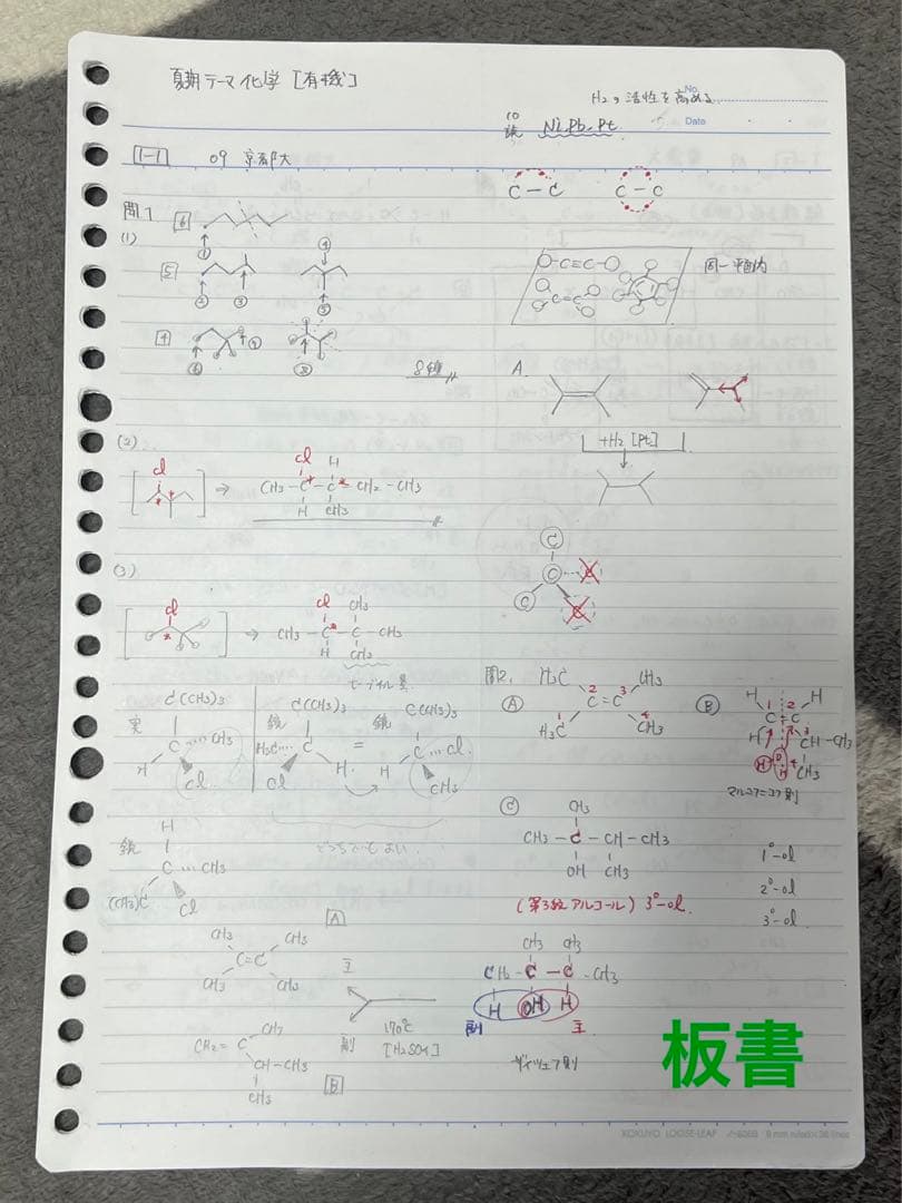 あかさかす 河合塾 2024 夏期 テーマ化学（有機）＋テーマ英文解釈発展