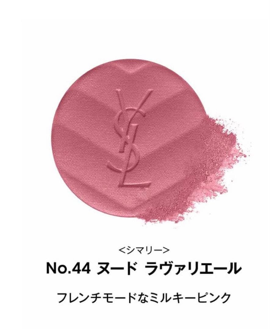 新品 YSL メイクミーブラッシュ パウダー チーク 44