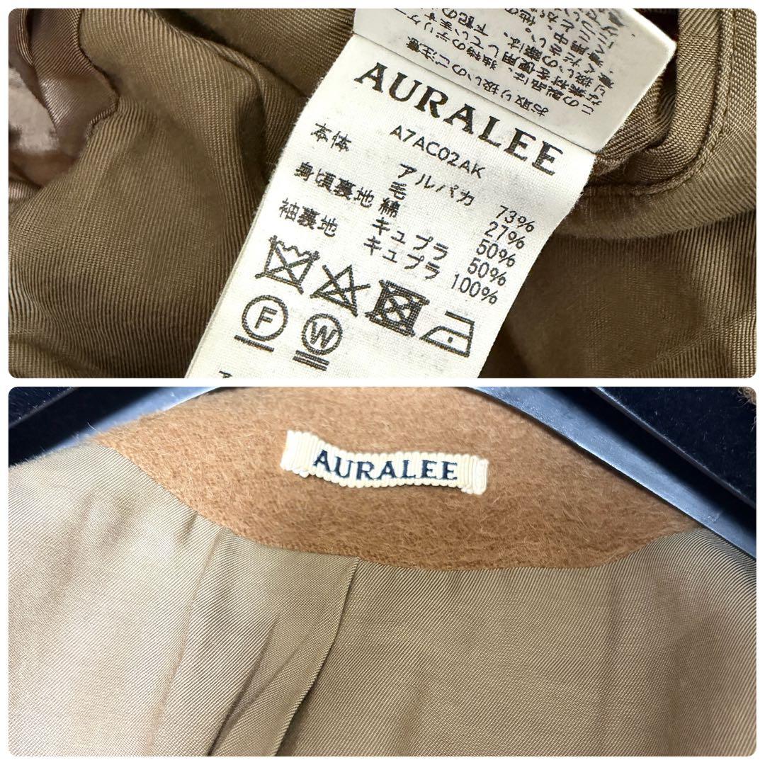 AURALEE オーラリー ベルテッドコート ノーカラー　アルパカ混 シャギー