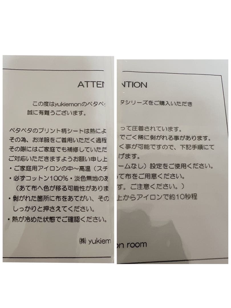 yukiemon ペタペタカーディガン