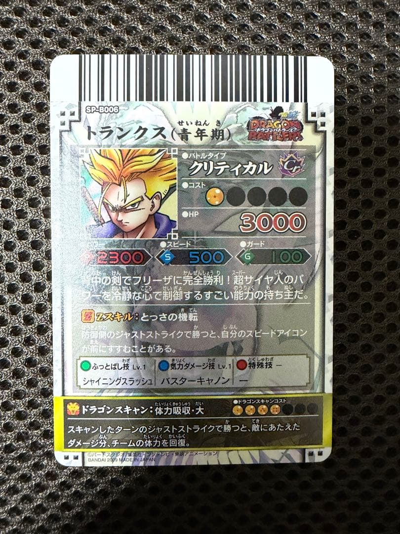 ドラゴンボールバトラーズ　8枚セット