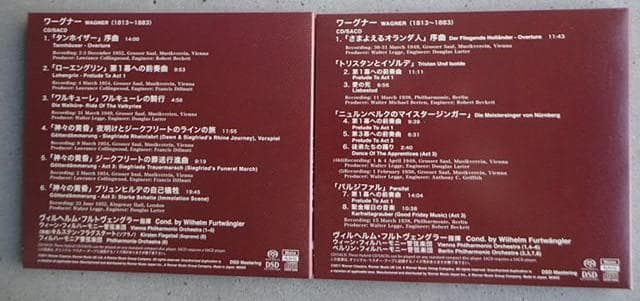 SACD フルトヴェングラー指揮 11作品　【20日まで出品】