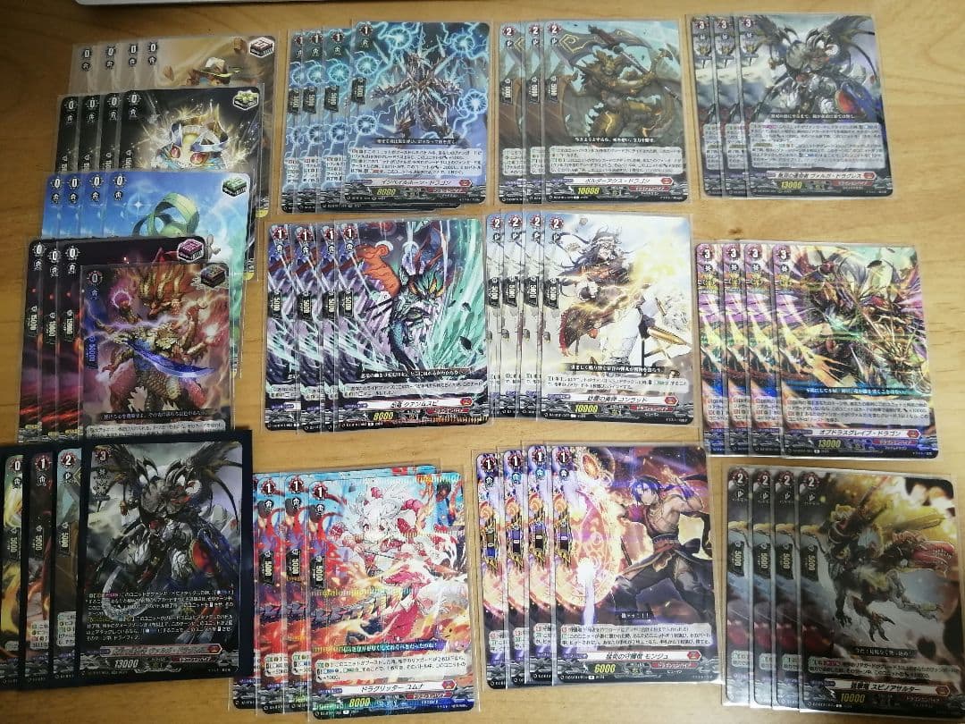 【デッキ まとめ売り】ヴァンガード ドラゴンエンパイア ヴァルガ・ドラグレス軸