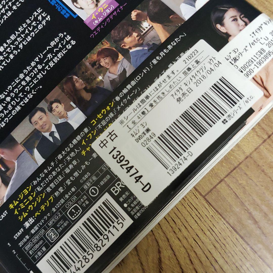 ね411 愛を抱きしめたい 屈辱と裏切りの涯てに DVD全41巻セット-