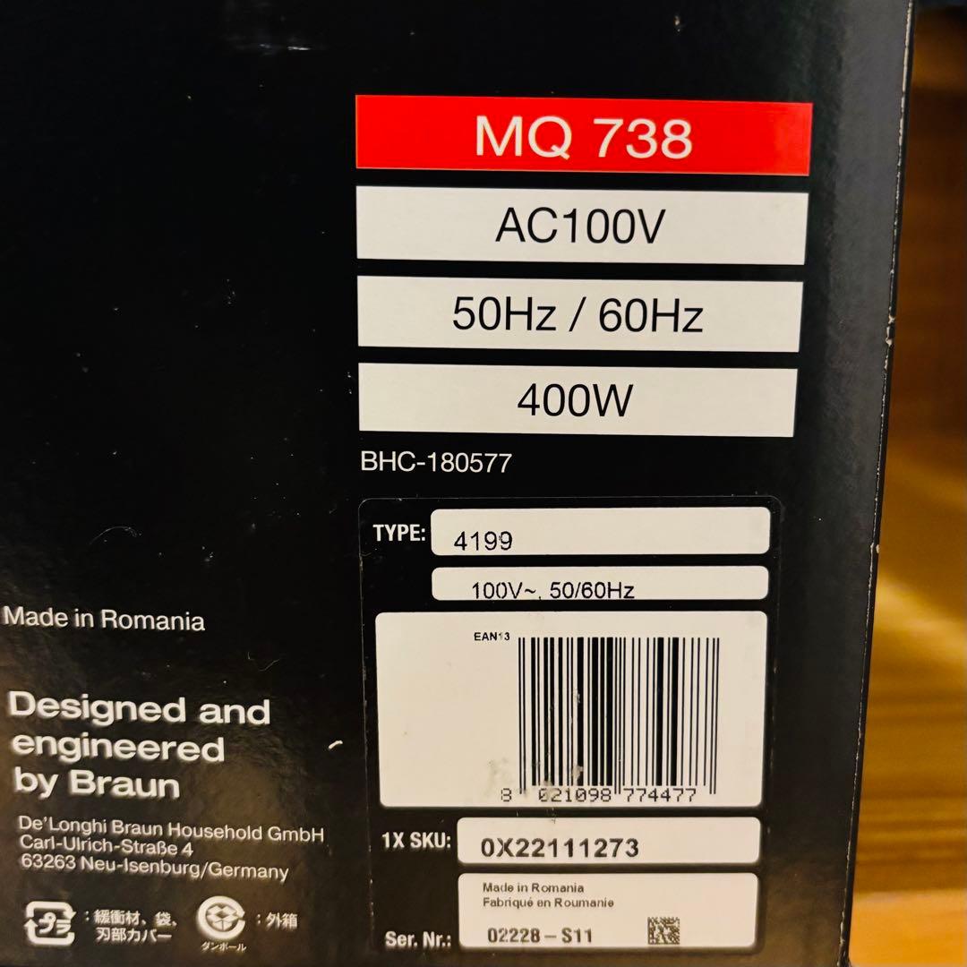 【新品】Braun Multiquick 7 MQ 738 ハンドブレンダー