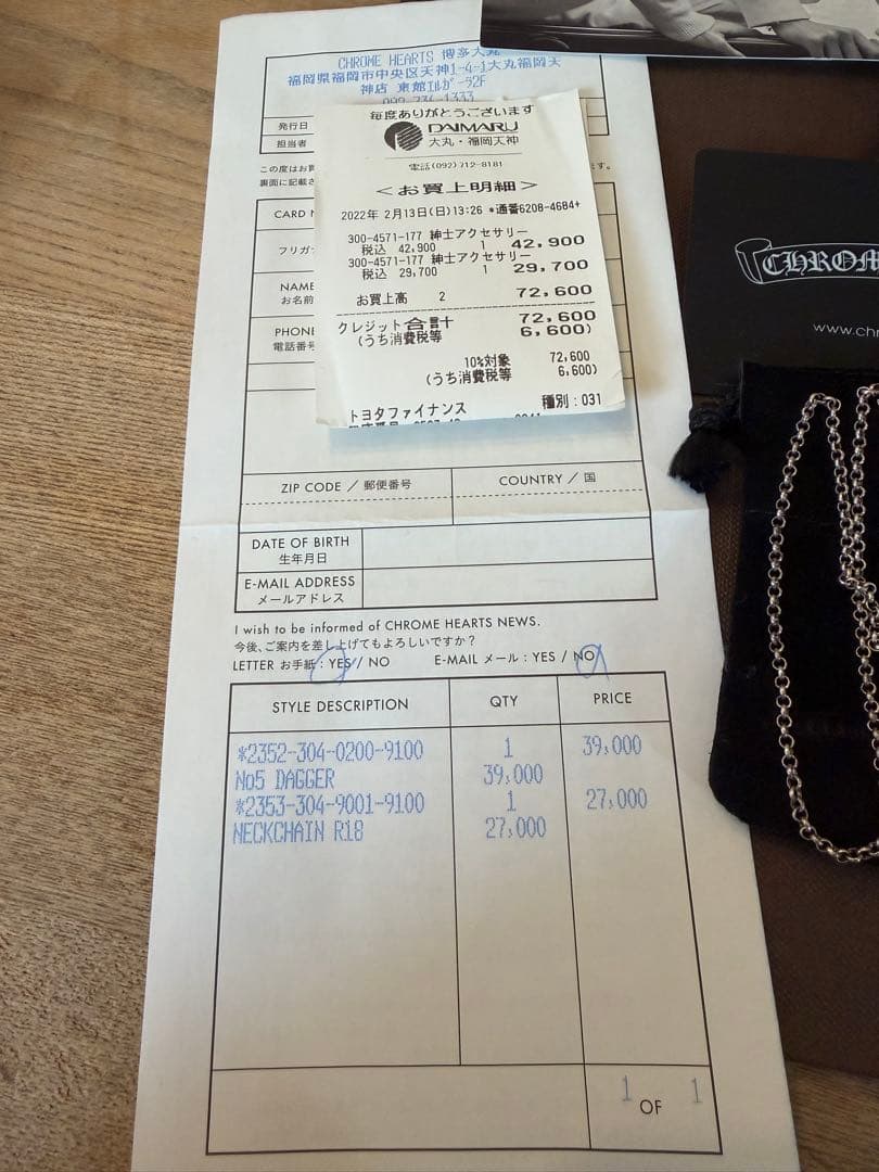 直営店購入 Chrome Hearts ネックレス