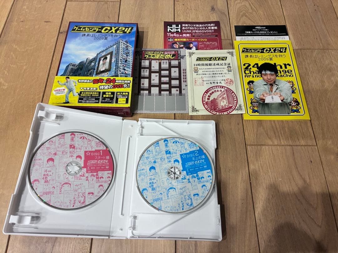 ゲームセンターCX DVD-BOXセット