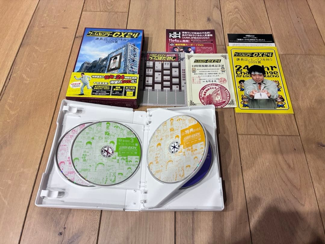 ゲームセンターCX DVD-BOXセット