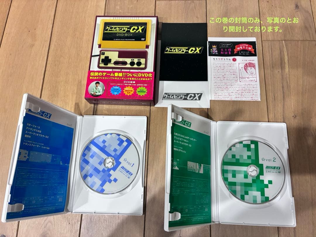 ゲームセンターCX DVD-BOXセット