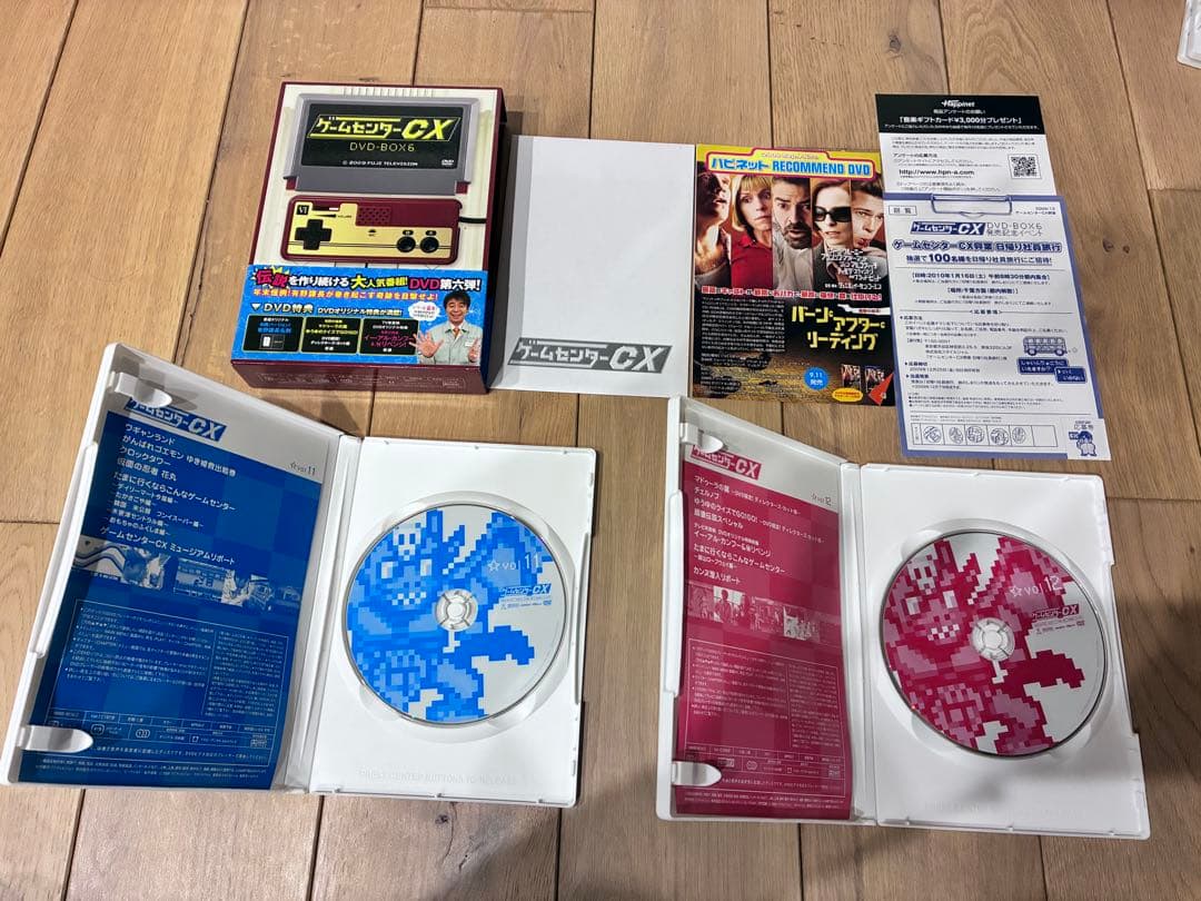 ゲームセンターCX DVD-BOXセット