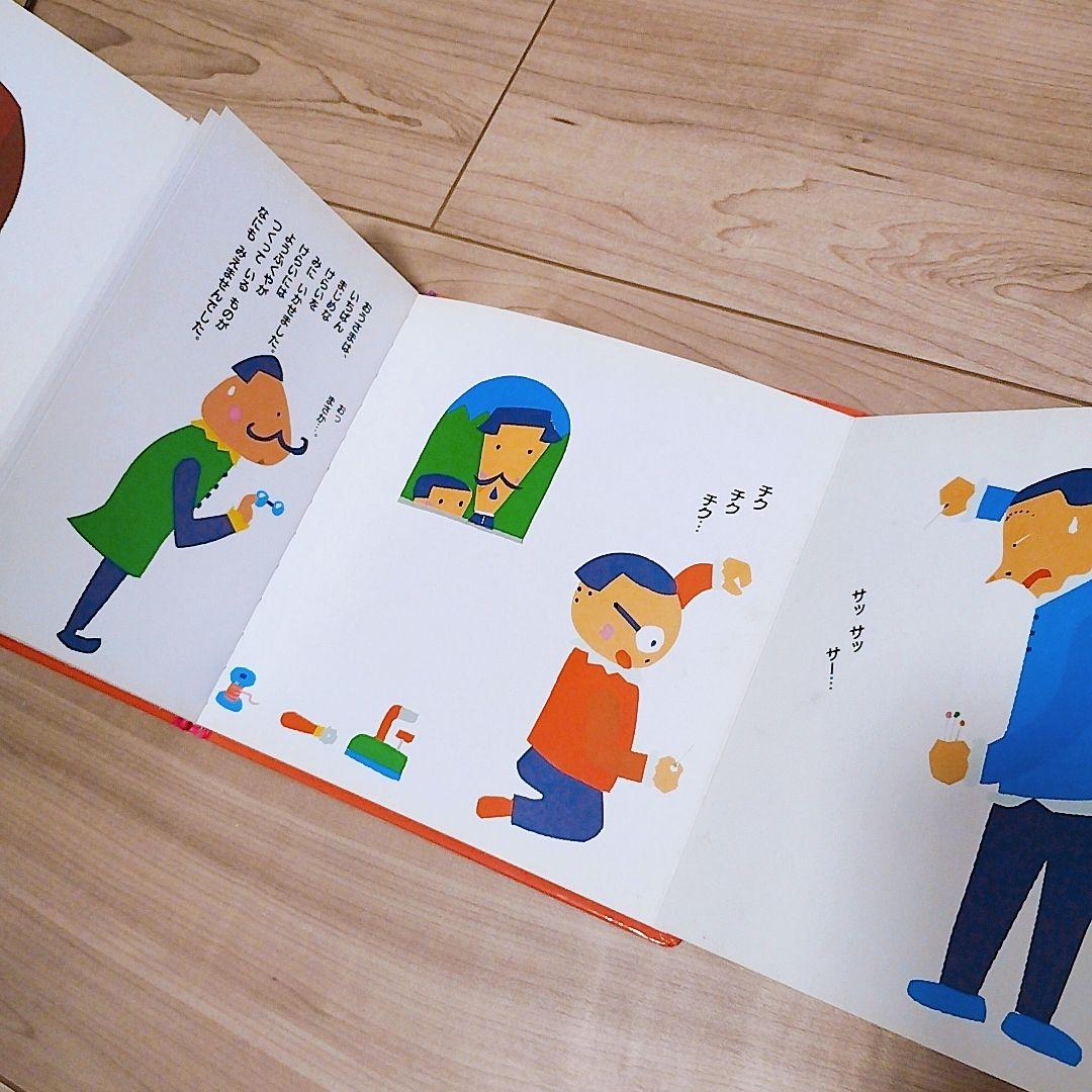 はじめてのめいさくしかけえほん11冊セット 学研 まとめ売り