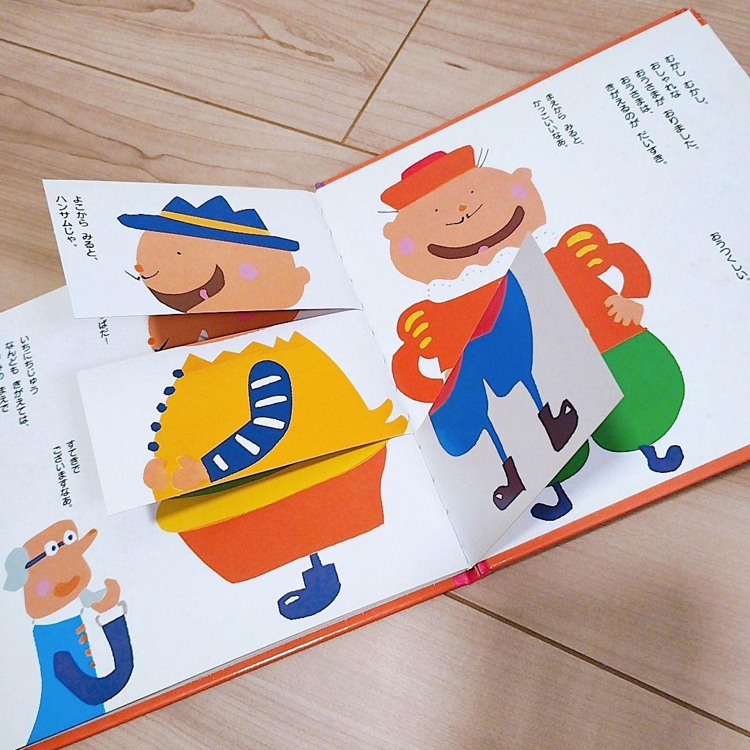 はじめてのめいさくしかけえほん11冊セット 学研 まとめ売り