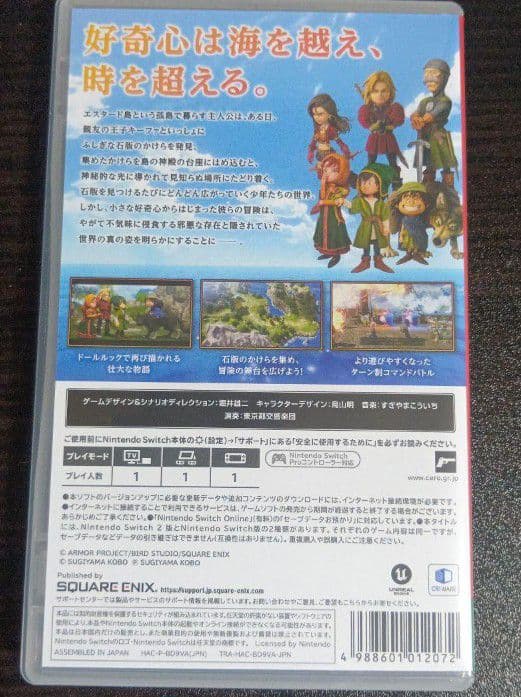 switch版ドラゴンクエストVII リイマジンド