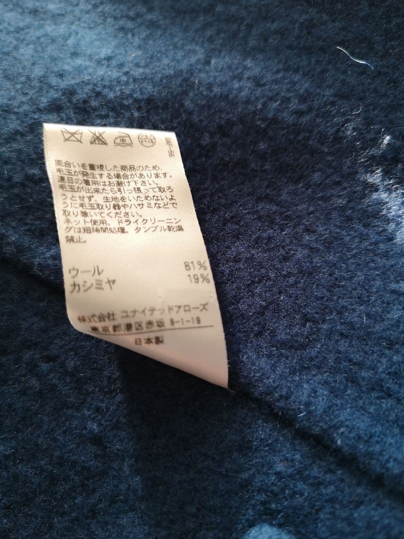 Drawer カシミヤ　ウール　ダブルフェイス　チェスターコート　38
