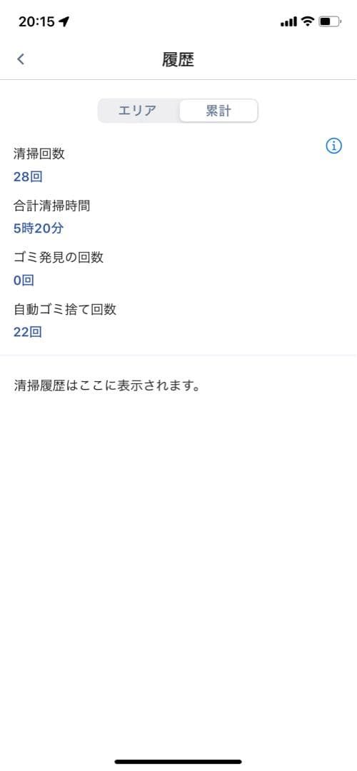 アイロボットルンバ3+/irobot Roomba i3+