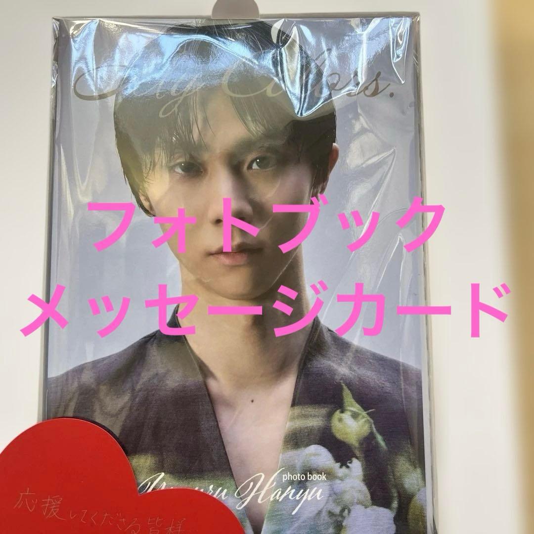 羽生結弦 ギフトセット My Colors エンスカイ