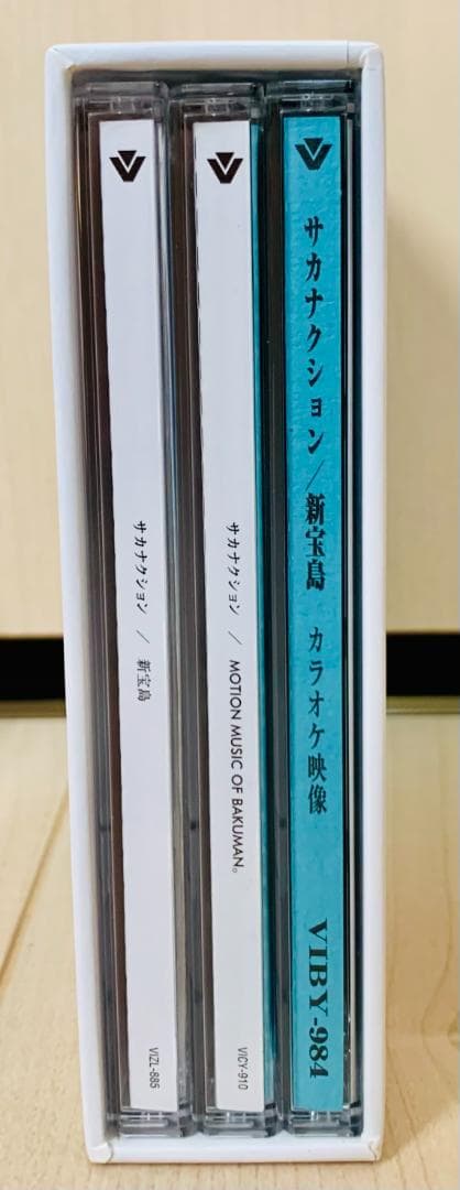 【初回盤】 サカナクション シングル CD 全13枚セット