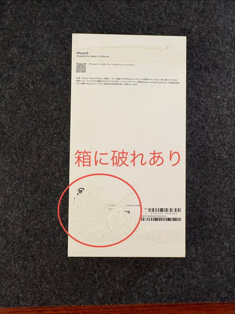 iPhone 15 128GB ブラック SIMフリー ケース フィルム付き
