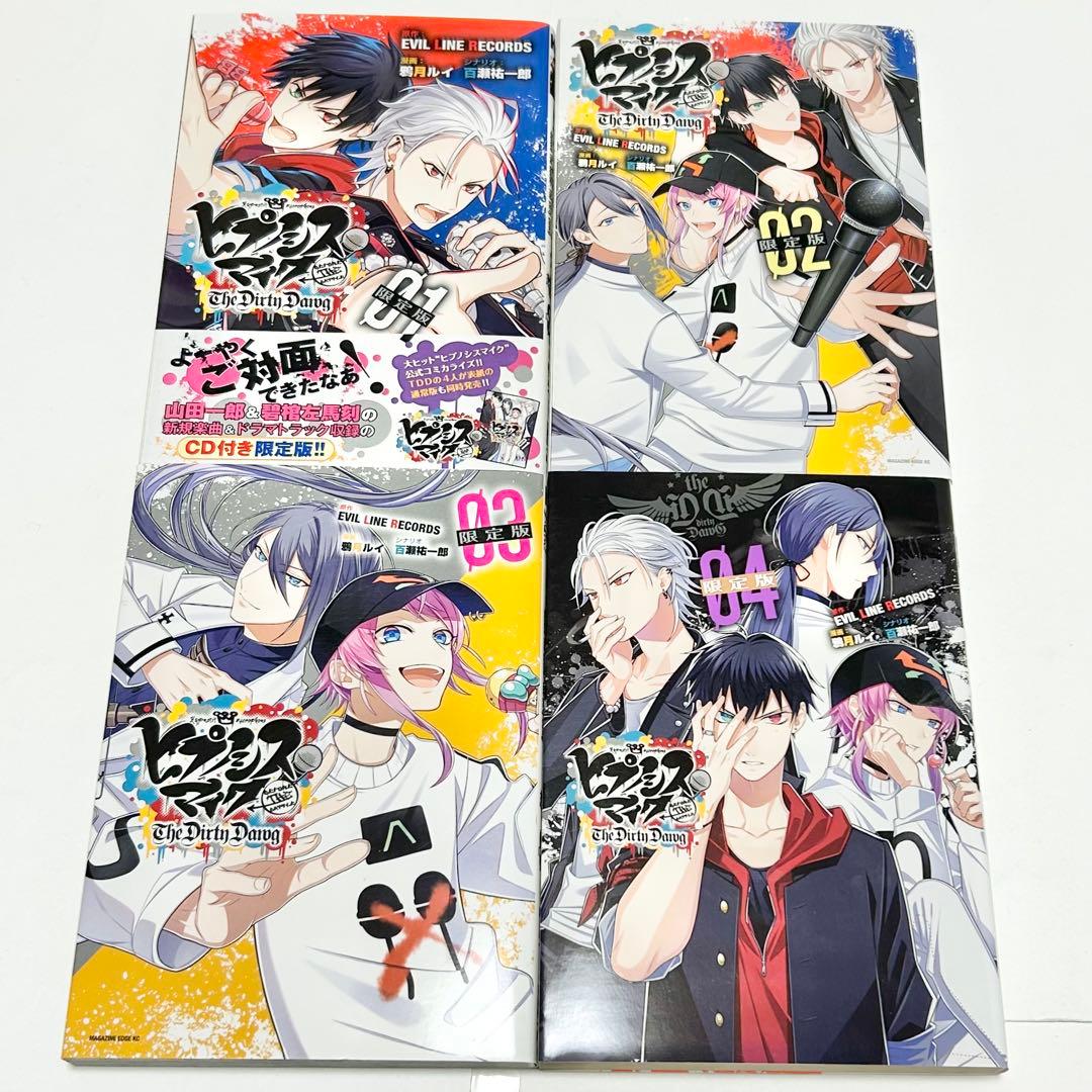 【送料込み】《21冊セット》ヒプノシスマイク ヒプマイ 漫画 コミック CD
