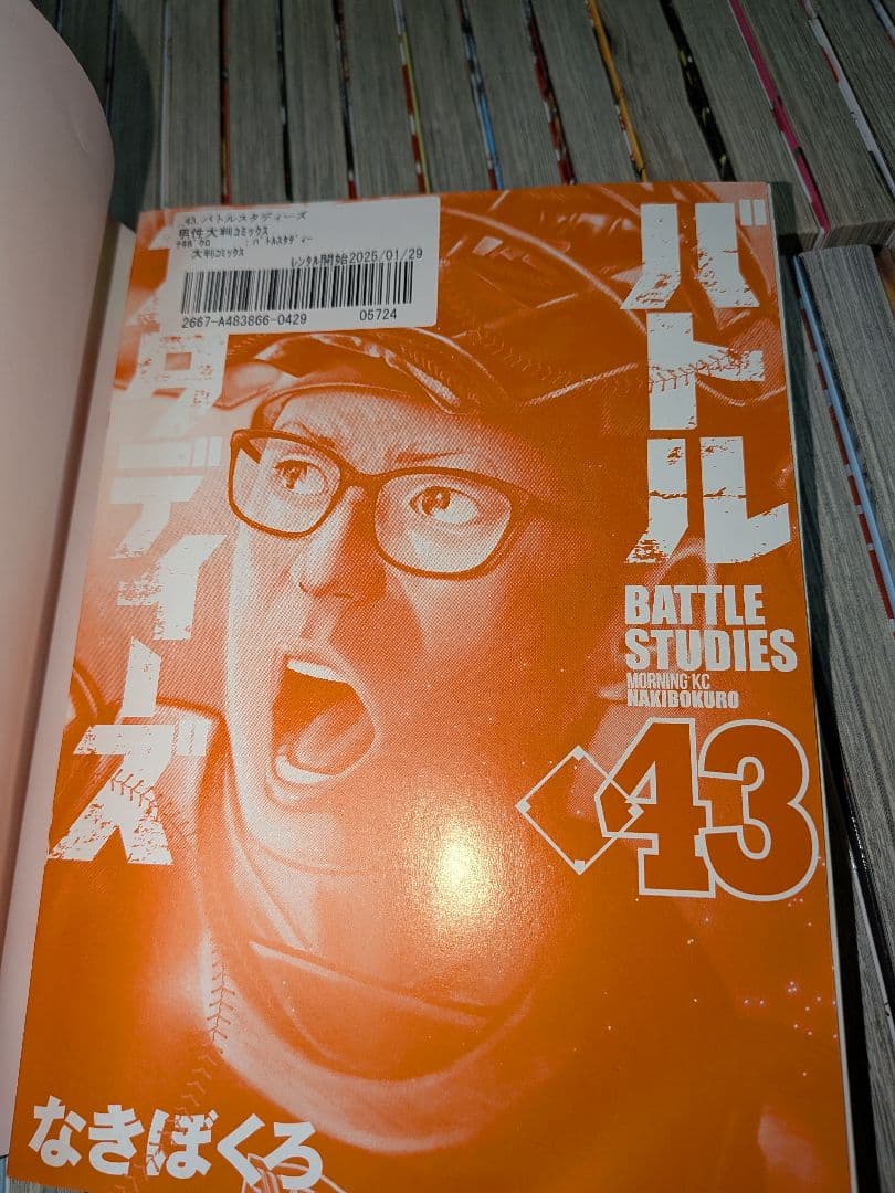 バトルスタディーズ 1~46巻セット 全巻セット