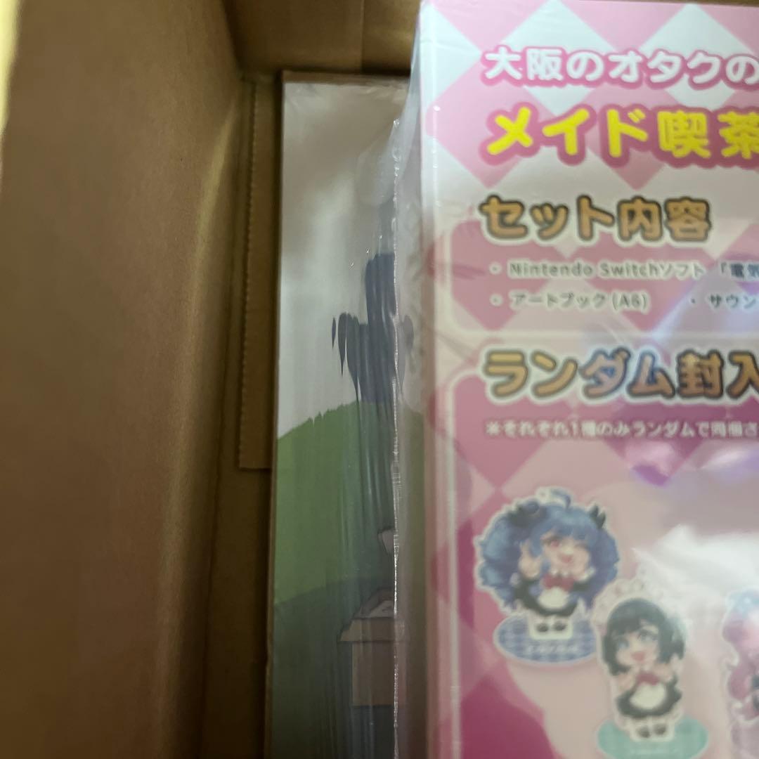 Switch 電気街の喫茶店 限定版