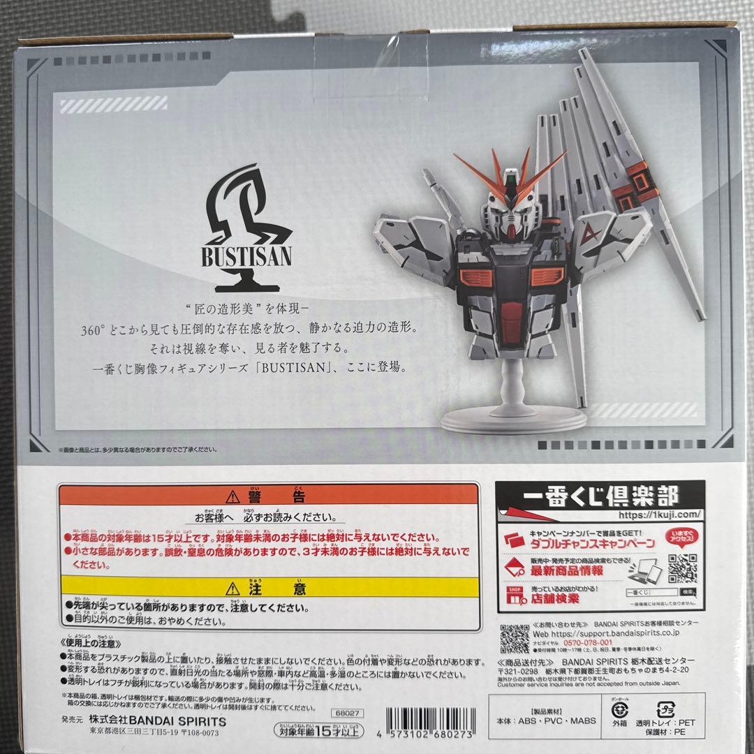 C*E様 ガンダム一番くじ Vガンダムフィギュア