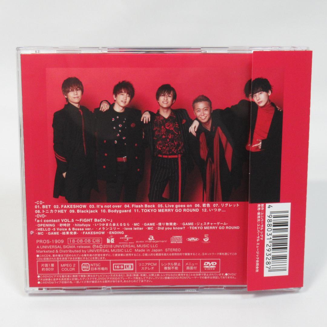 Da-iCE / BET（ファンクラブ限定盤）CD+DVD 帯付き美品