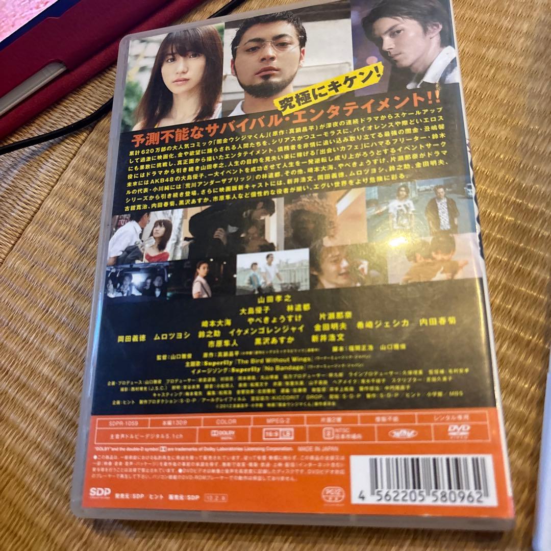 闇金ウジジマくんレンタルDVD14枚セット　山田孝之　綾野剛