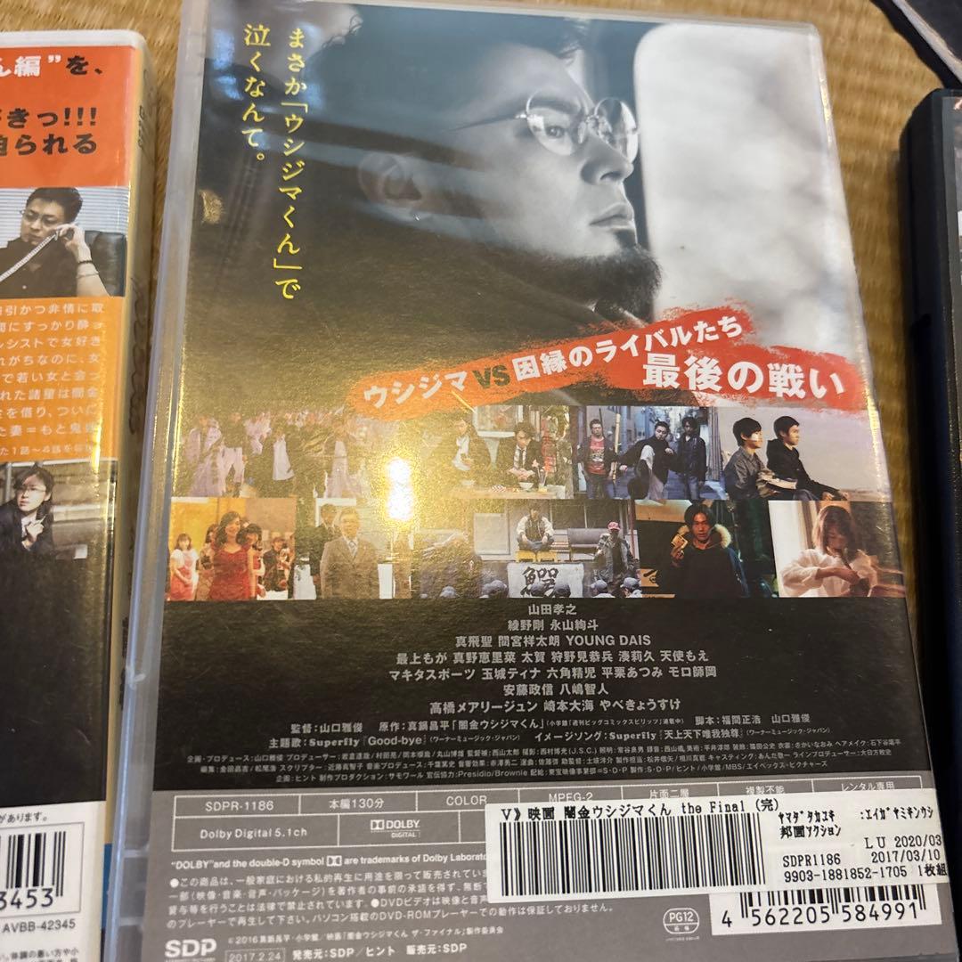 闇金ウジジマくんレンタルDVD14枚セット　山田孝之　綾野剛
