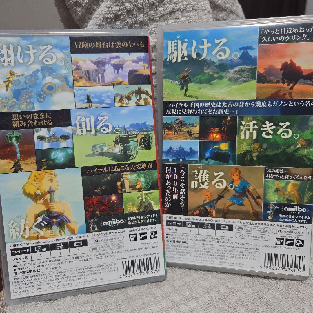 ゼルダの伝説 ブレスオブザ ワイルド & ティアーズオブザ キングダム セット