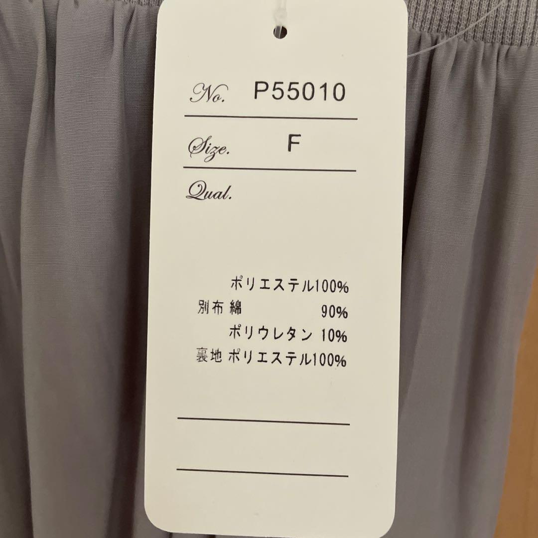 イシカワラボ購入品　 Piacere グレー フレアロングスカート F