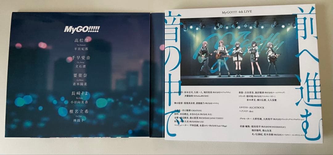 ＭｙＧＯ！迷跡波【Blu-ray付生産限定盤】と特典ソロシングル2種(未開封)