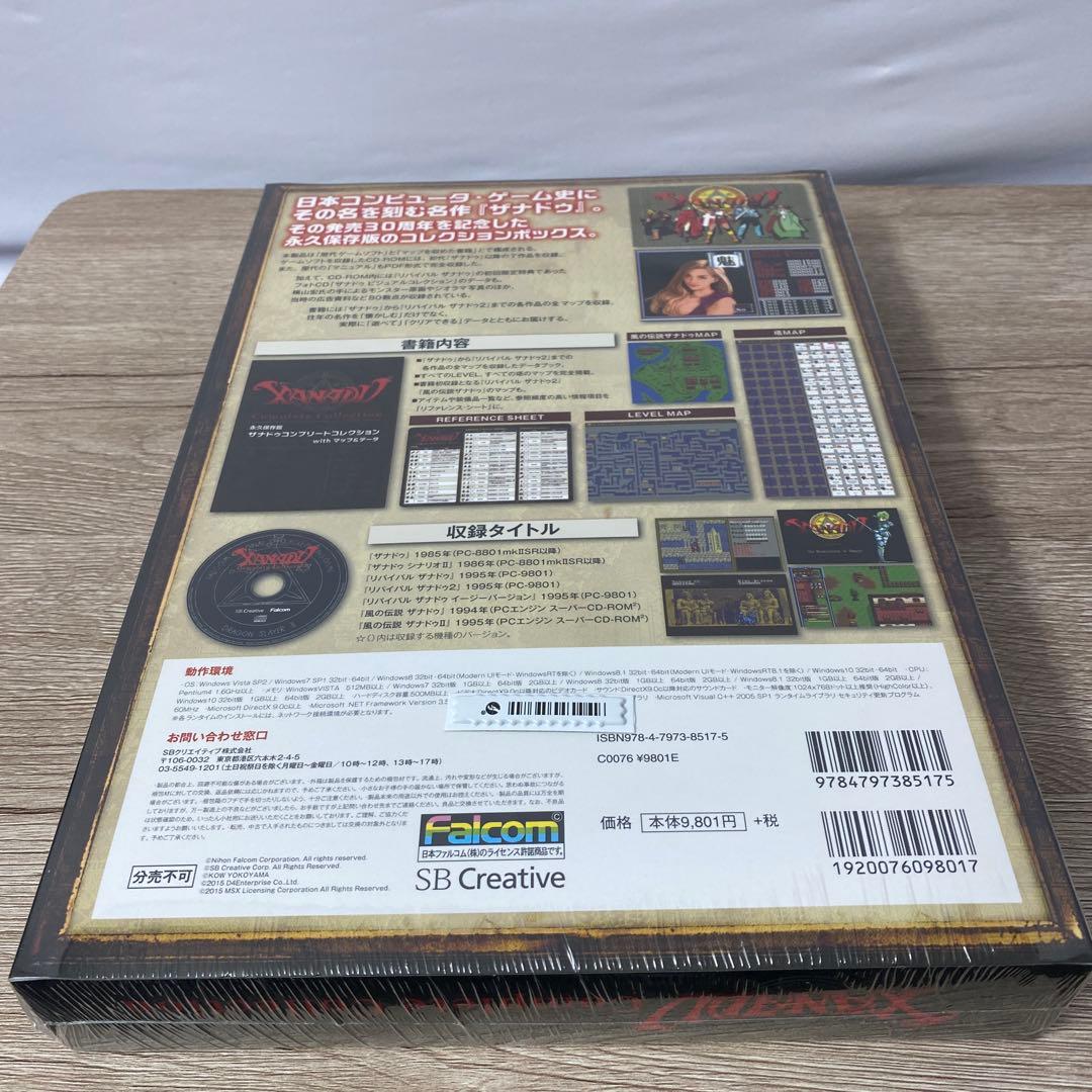 ザナドゥ　コンプリートコレクション with マップ&データ
