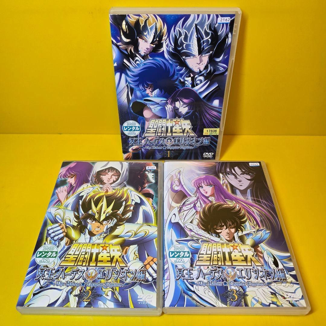 新品ケース交換済み 聖闘士星矢 冥王神話+冥王ハーデスシリーズDVD全28巻セ