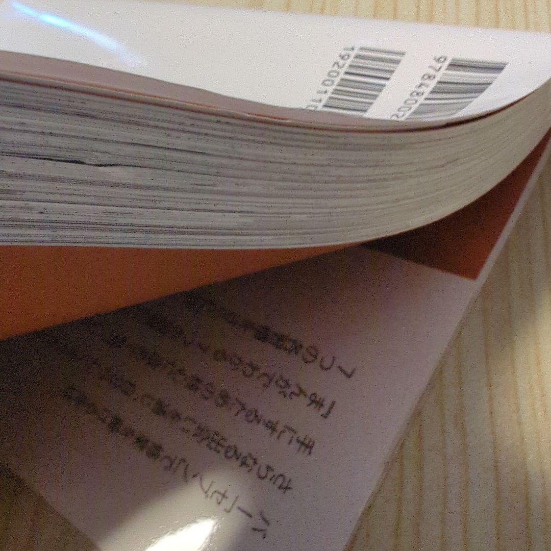 【お得な20冊セット】漫画で読み解く　まんかでわかる　宝島社　カーネギー