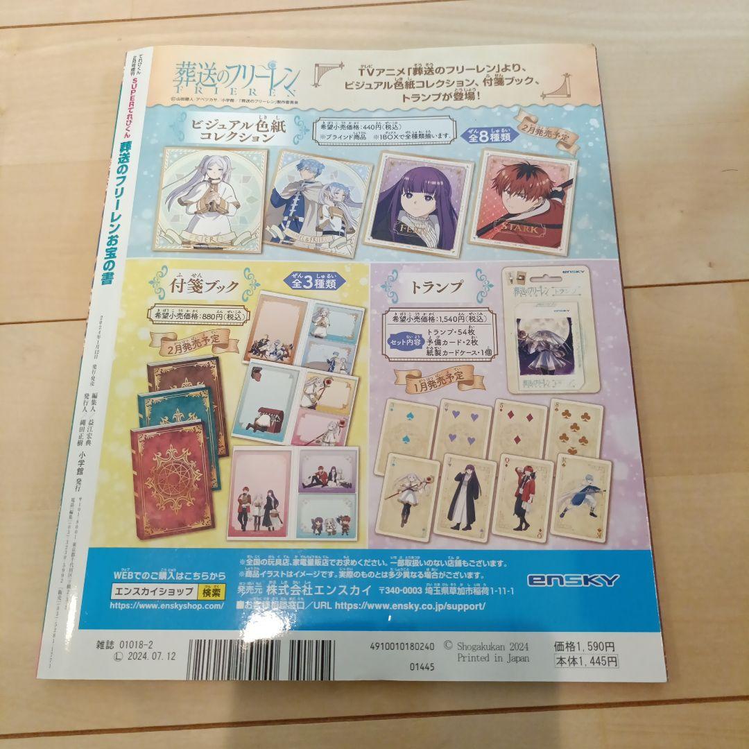 葬送のフリーレン 全巻セット 1-15巻