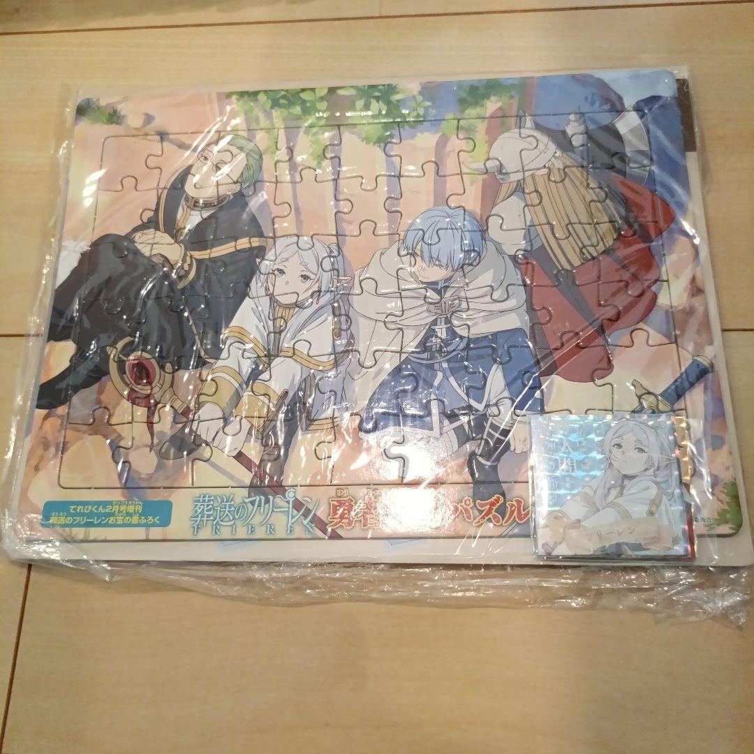 葬送のフリーレン 全巻セット 1-15巻