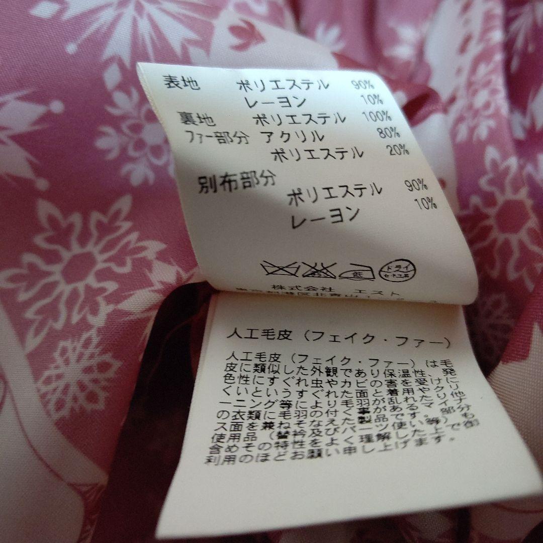 シークレットハニー　コート　アナ　サイズ2 美白