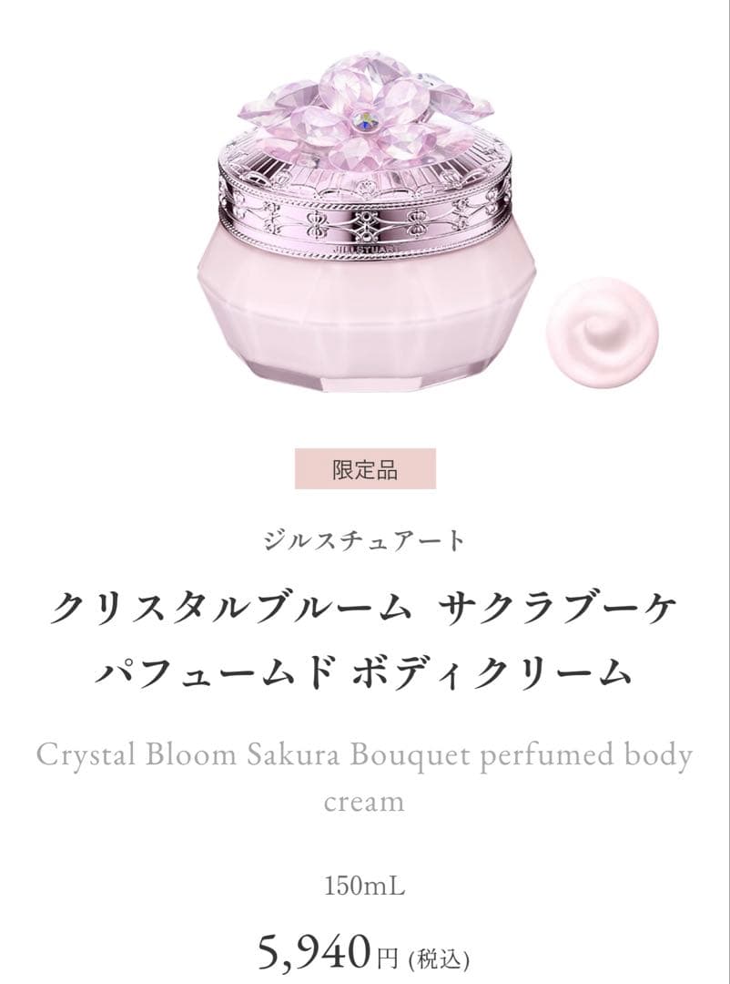 【JILLSTUART】サクラブーケセット
