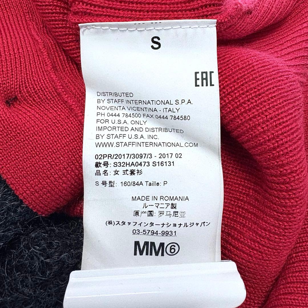 美品MM6 メゾンマルジェラ アシンメトリー ドッキング ロングカーディガン S
