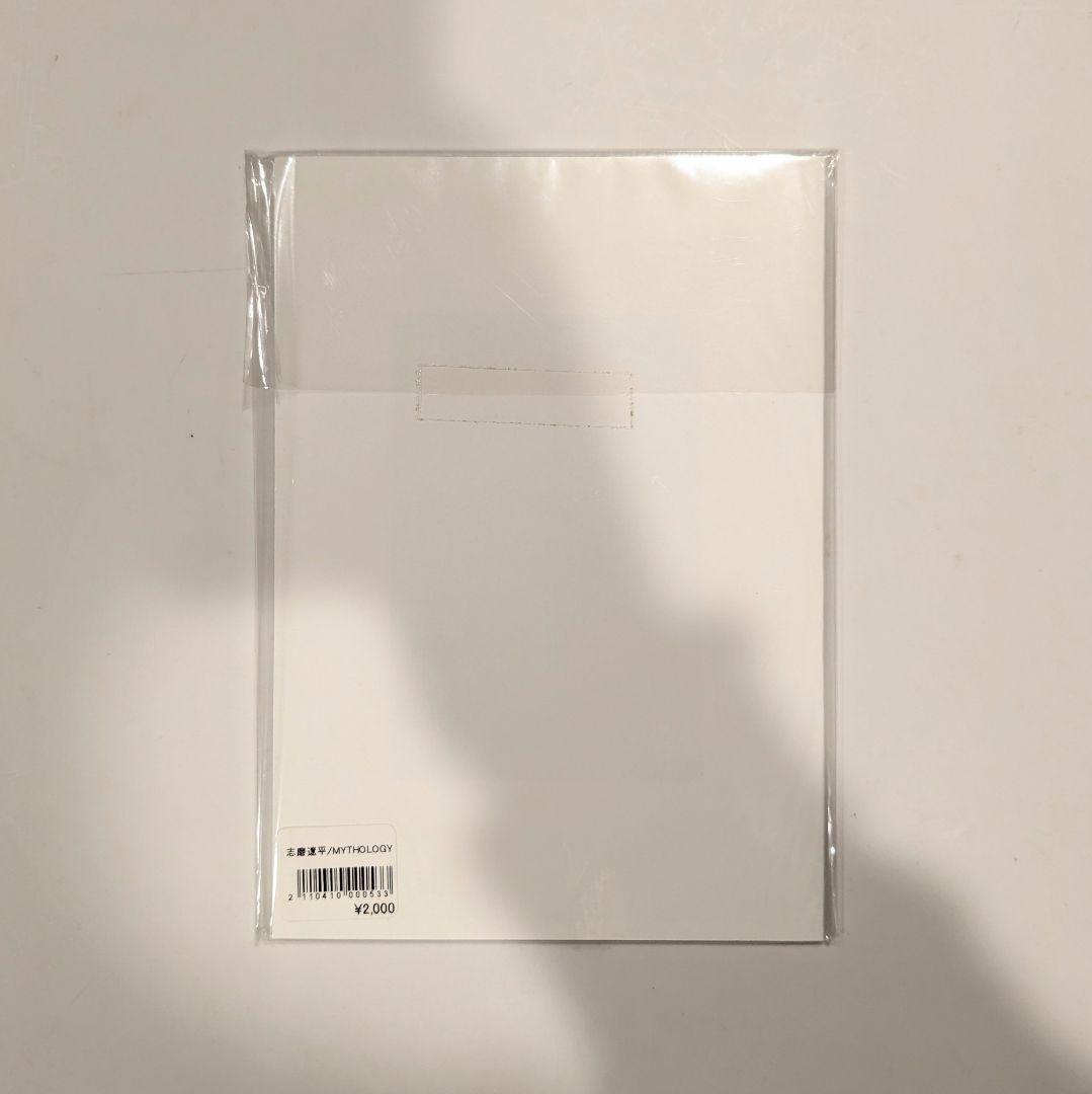 【200部限定】志磨遼平 写真集 『MYTHOLOGY』
