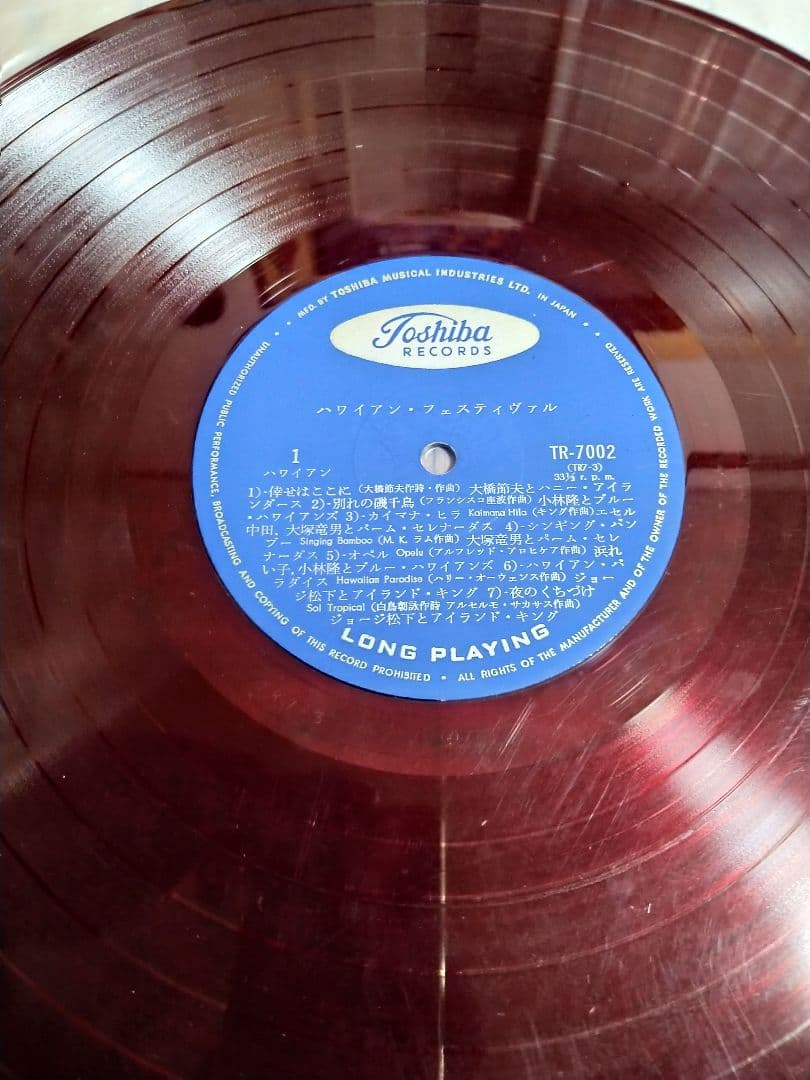 半掛け帯付レコード ハワイアン・フェスティヴァル TR-7002