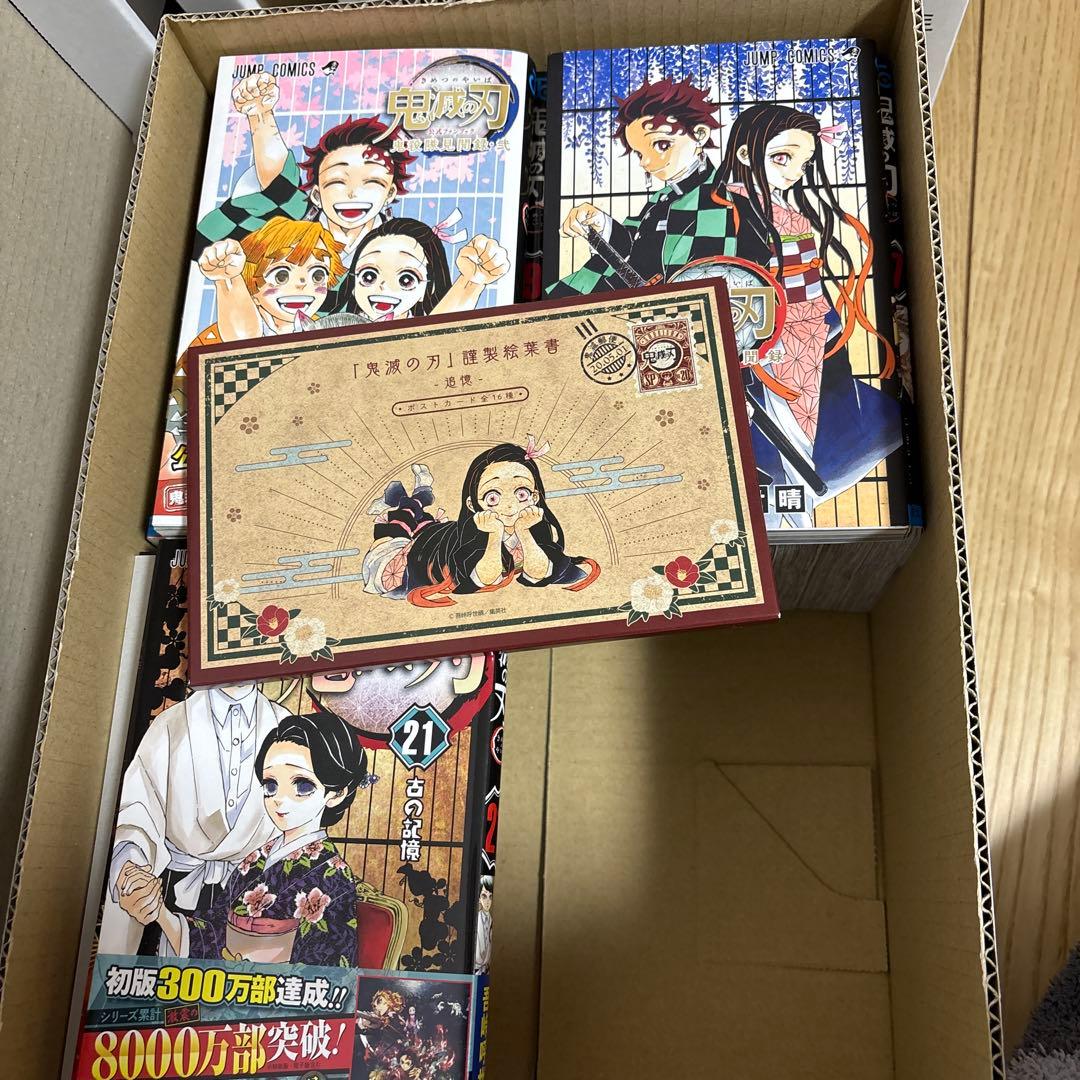 鬼滅の刃 全23巻セット ファンブック付き
