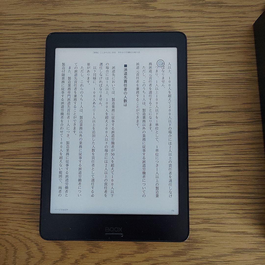 電子書籍リーダー本体 boox nova2