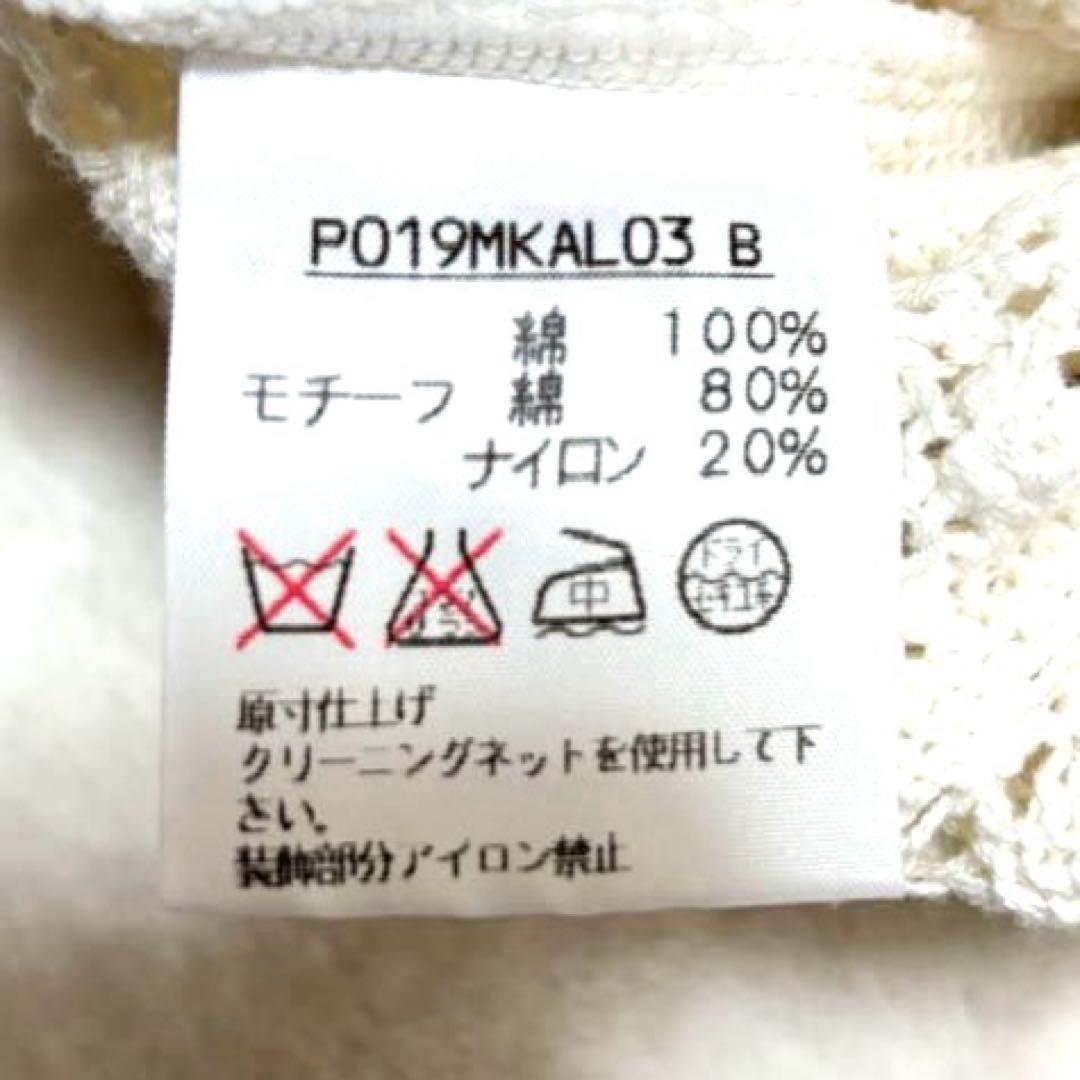 PINK HOUSE ホワイト クマ コットン ニット カーディガン ベアー