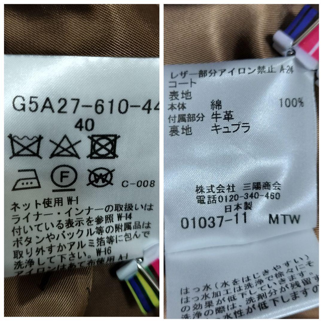 MACKINTOSH LONDON トレンチコート ライナー付 L 2ウェイ