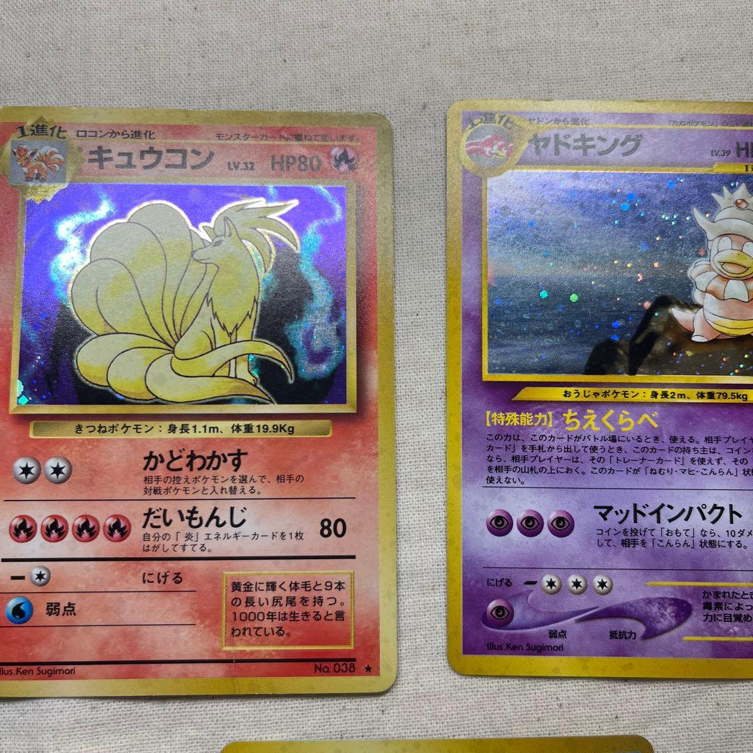 【旧裏】オーダイル、キュウコン、ヤドキング、ハピナス、キングドラ★ 5枚セット