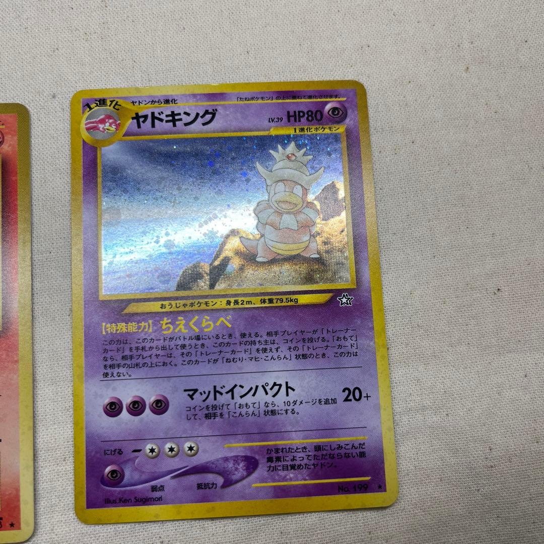 【旧裏】オーダイル、キュウコン、ヤドキング、ハピナス、キングドラ★ 5枚セット